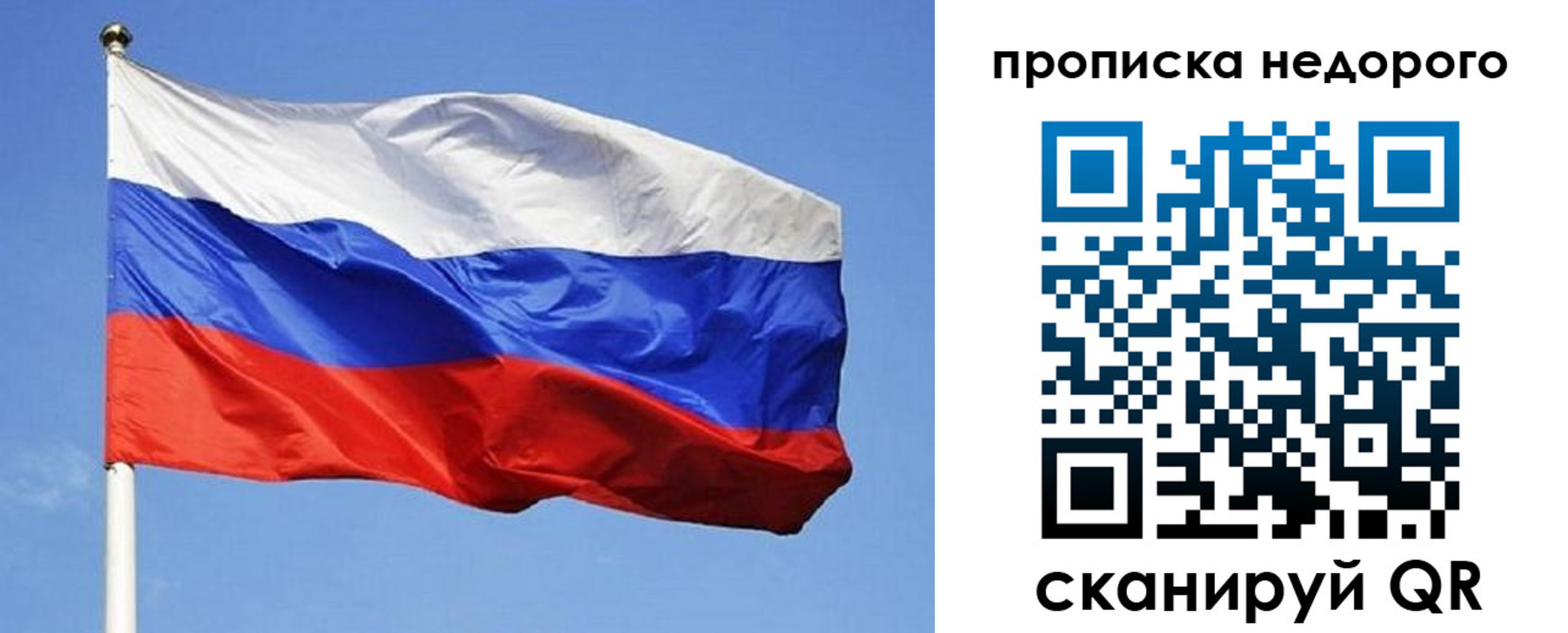 прописка для школы в Назрани